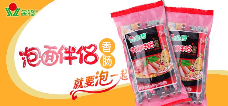 金锣泡面伴侣香肠(香辣味(30g*8支装)240g/袋 1号店正品保障